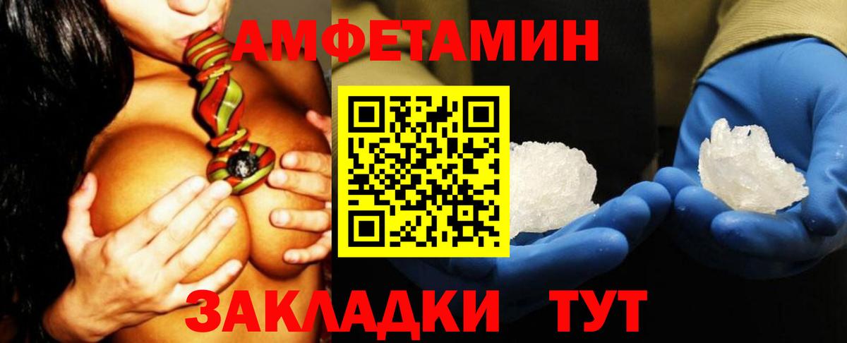 Амфетамин  Благодарный  АМФЕТАМИН 97% 
