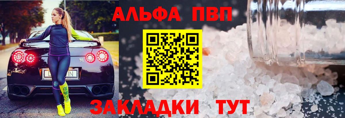 Альфа ПВП СК КРИС  Вход с VPN  Благодарный  Alpha-PVP Соль  хочу наркоту  A-PVP кристаллы 