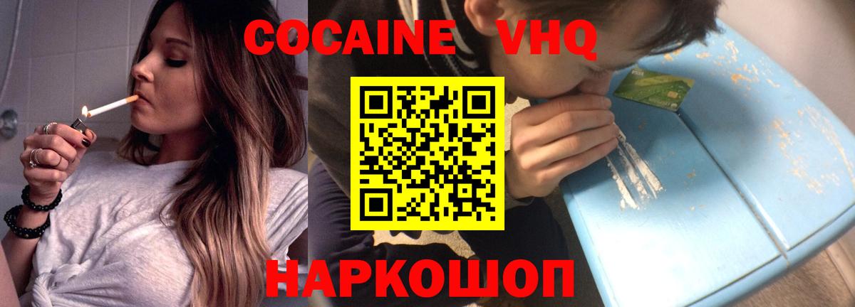 Благодарный  COCAIN FishScale  Кокаин Fish Scale  Вход с VPN 