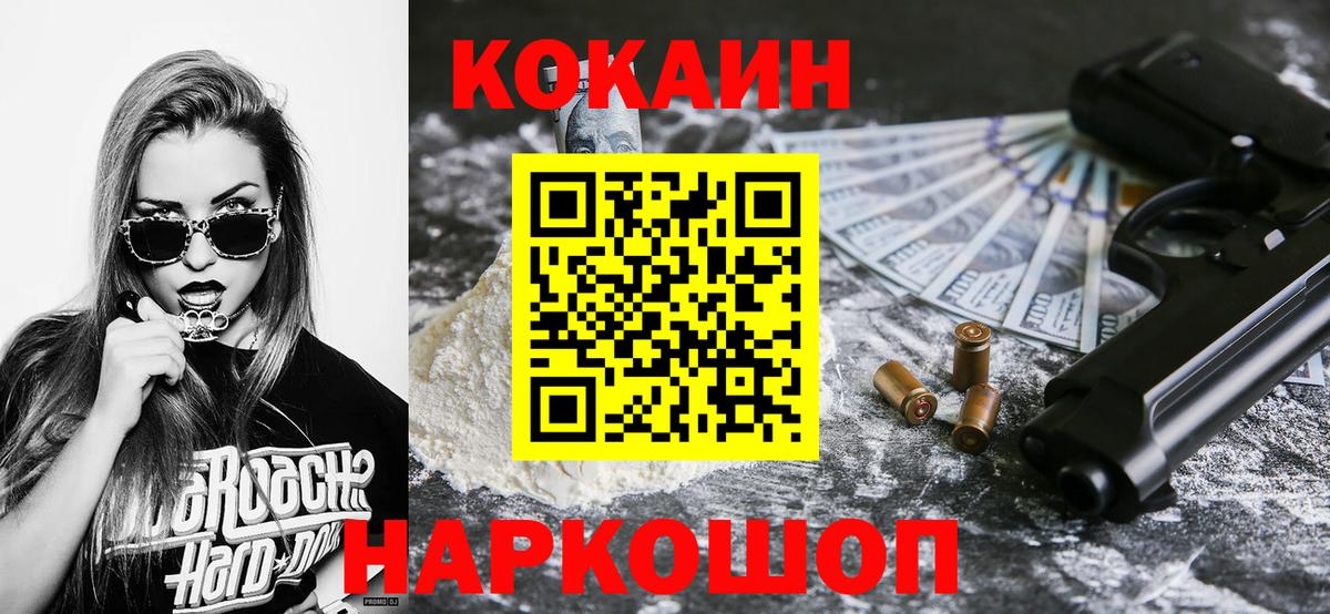 КОКАИН Перу Благодарный