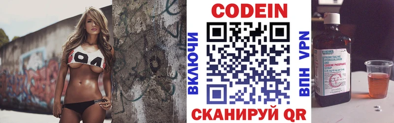 Codein напиток Lean (лин)  закладки  Благодарный 