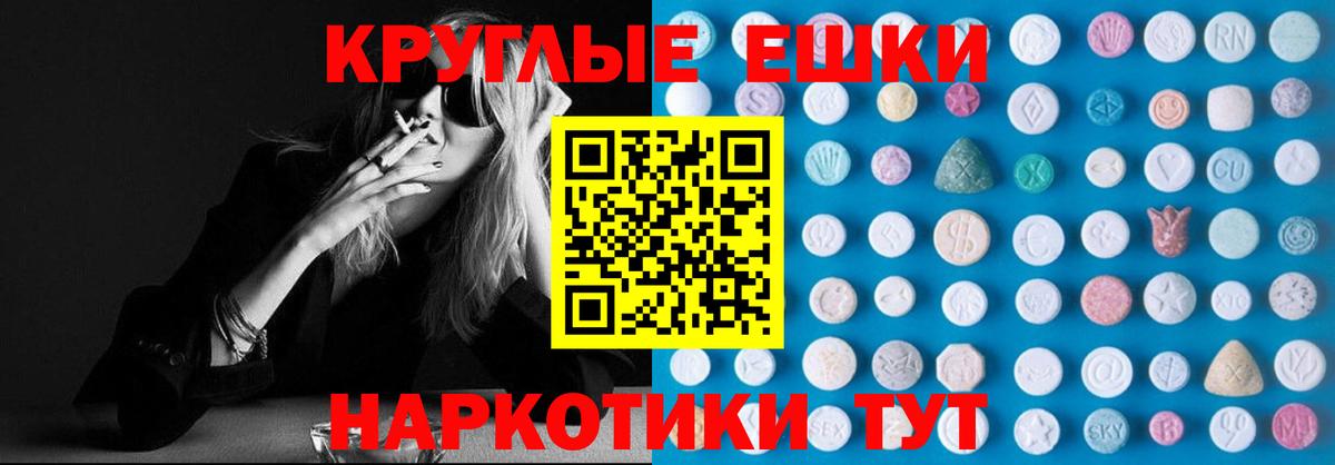 ЭКСТАЗИ круглые  Благодарный  ЭКСТАЗИ Philipp Plein 