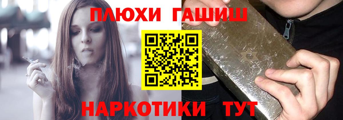 Благодарный  Гашиш  Гашиш ice o lator  Вход с VPN  ГАШ гашик 