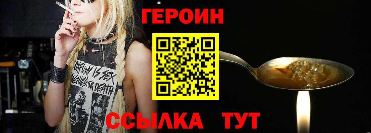 Благодарный  ГЕРОИН герыч  Вход с VPN 
