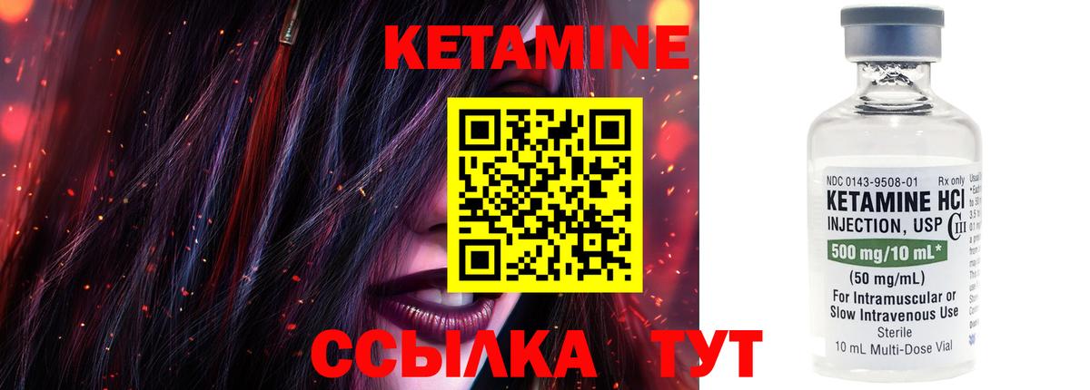 Благодарный  Кетамин VHQ  Вход с VPN  КЕТАМИН VHQ 