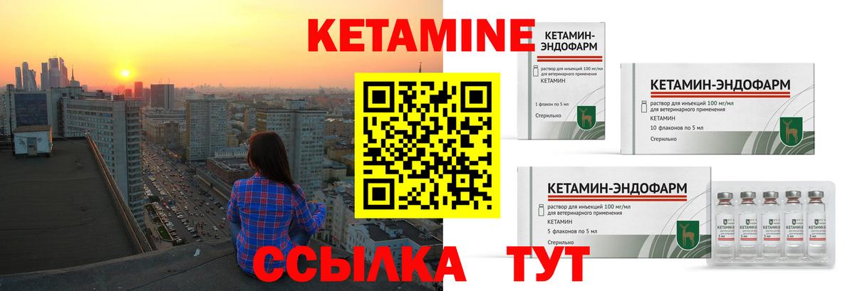КЕТАМИН VHQ  Благодарный 