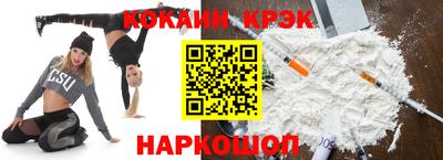 кокаин VHQ Бийск