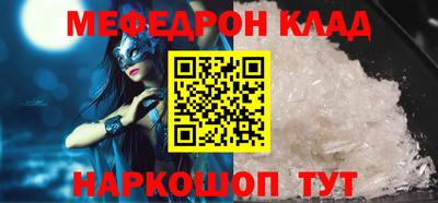 меф VHQ Бийск