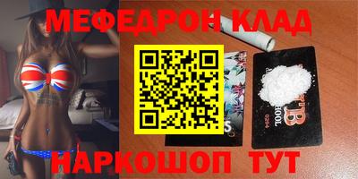 меф VHQ Бийск