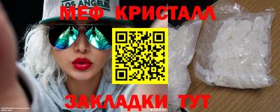 меф VHQ Бийск