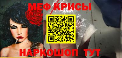 меф VHQ Бийск