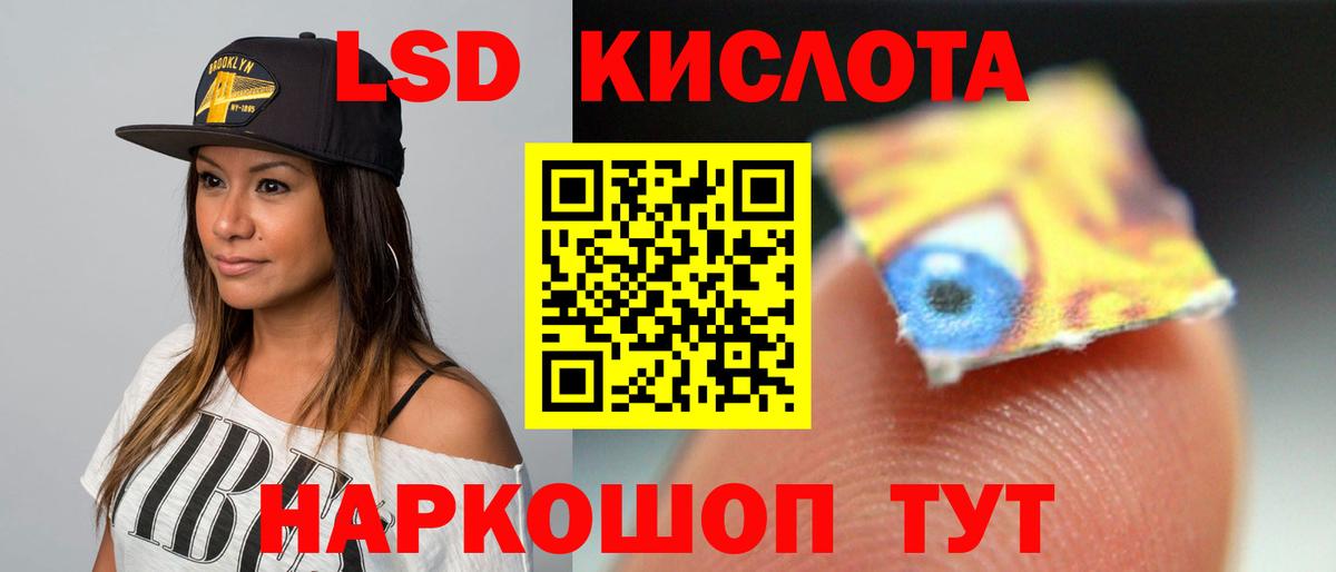 LSD-25 экстази кислота  мега ТОР  Вход с VPN  Лсд 25 экстази  Благодарный  Лсд 25 экстази кислота 