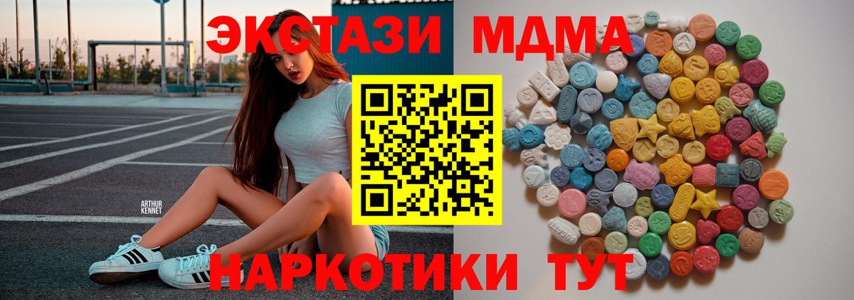 MDMA Molly  МДМА  Благодарный  Вход с VPN  МДМА crystal 