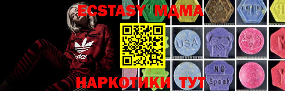 MDMA кристаллы Благодарный