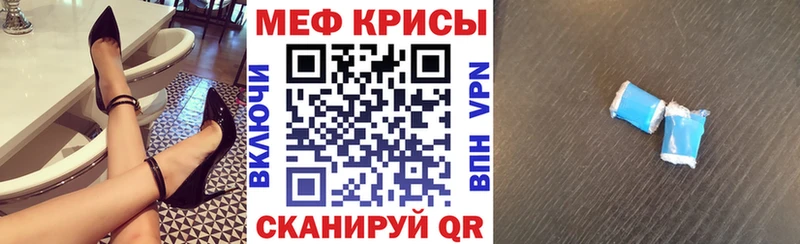 Меф  Благодарный