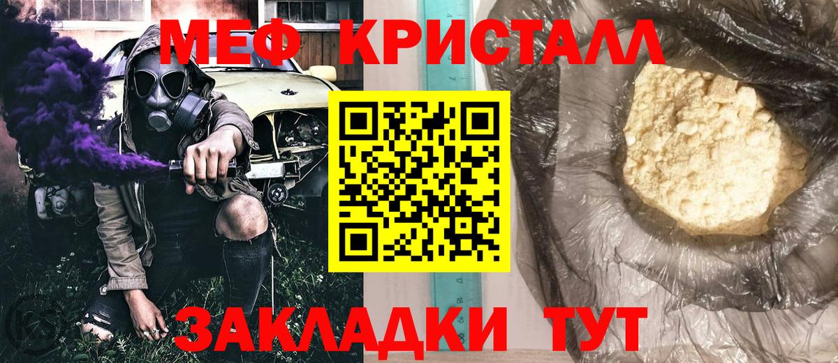 МЕФ мяу мяу  Вход с VPN  Благодарный  Мефедрон  МЯУ-МЯУ 4 MMC 
