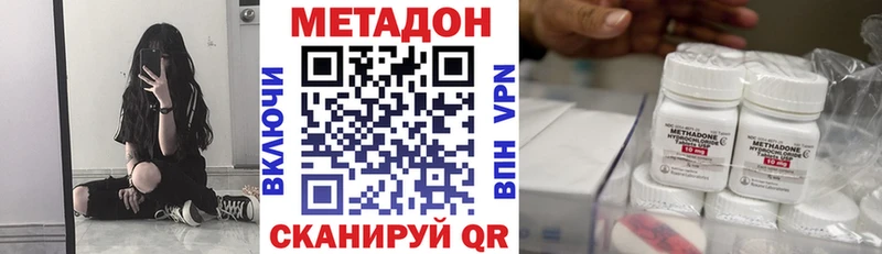 где купить   Благодарный  Метадон кристалл 
