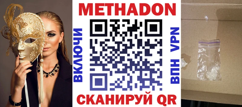 МЕТАДОН белоснежный Благодарный