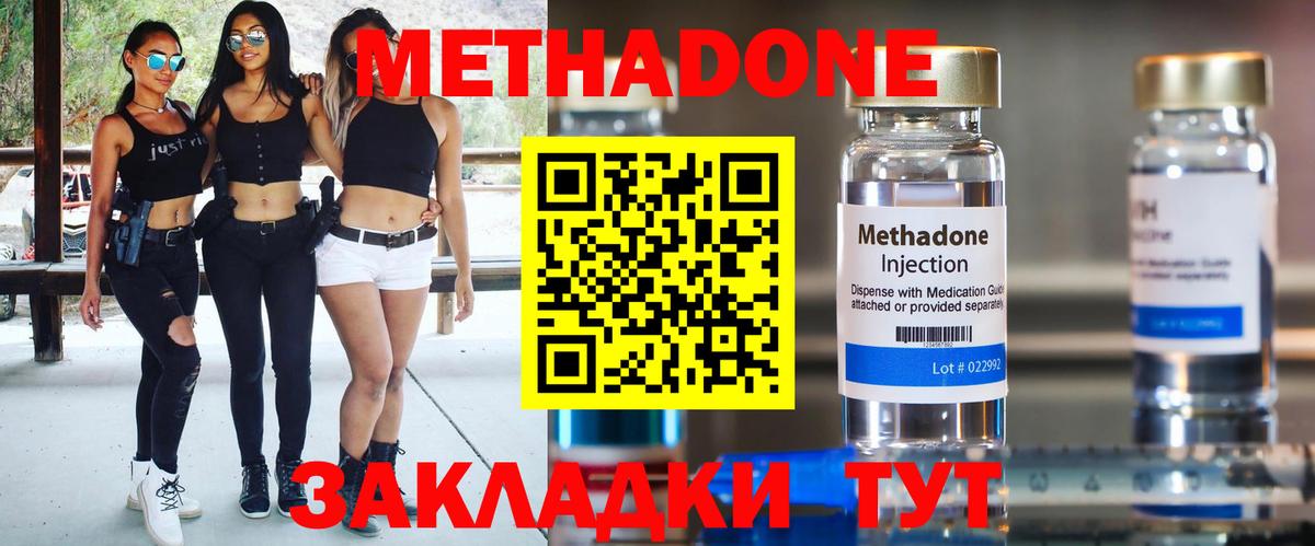 Метадон мёд  МЕГА зеркало  Благодарный  Вход с VPN  МЕТАДОН VHQ 