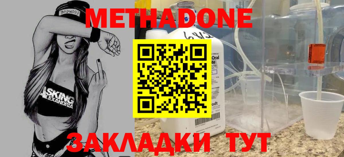МЕТАДОН VHQ Благодарный