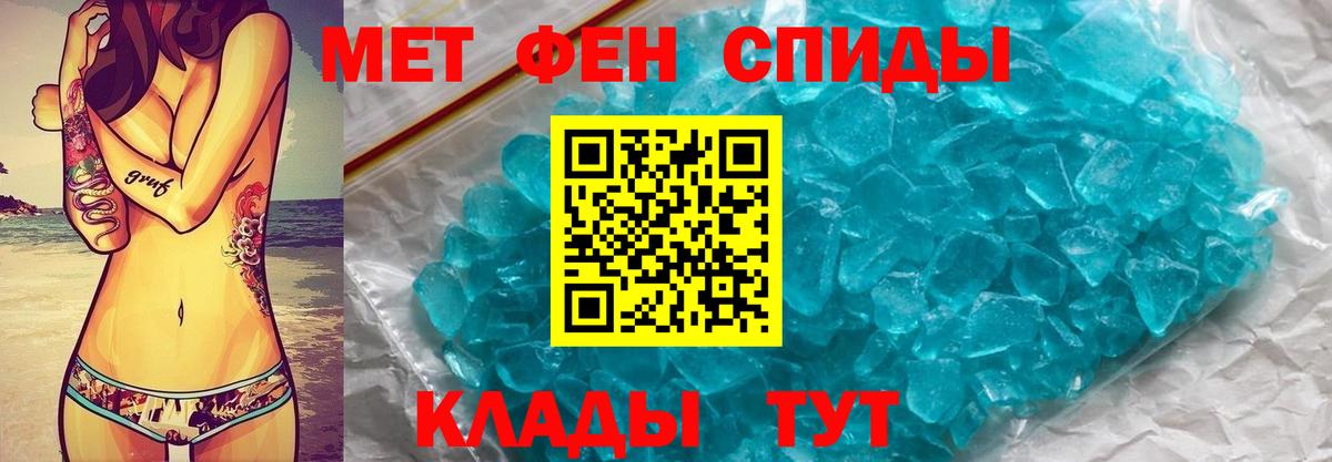 Метамфетамин винт Благодарный