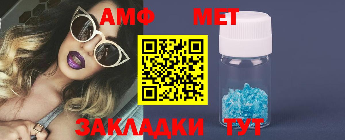 Метамфетамин мет  Вход с VPN  Благодарный  Метамфетамин мет 