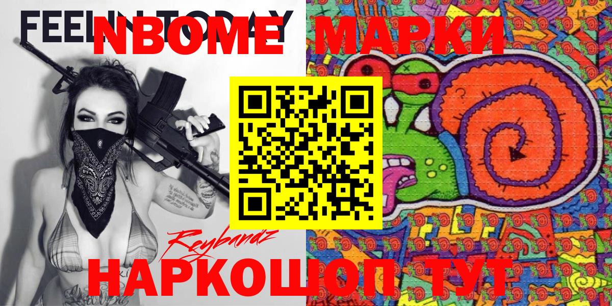 Марки 25I-NBOMe 1500мкг  Марки 25I-NBOMe 1500мкг  Марки 25I-NBOMe  Благодарный 