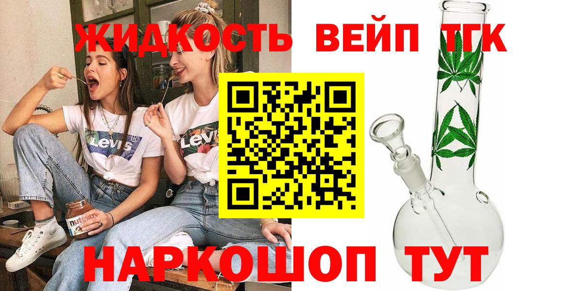 ТГК концентрат Благодарный