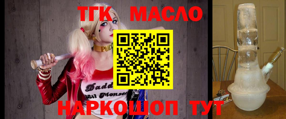 Дистиллят ТГК концентрат  ТГК вейп с тгк  купить наркотики сайты  Благодарный 