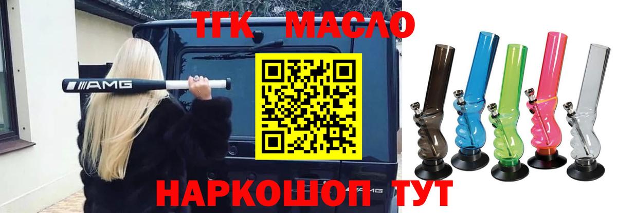 Благодарный  ТГК жижа  Дистиллят ТГК гашишное масло  Вход с VPN 